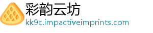 彩韵云坊